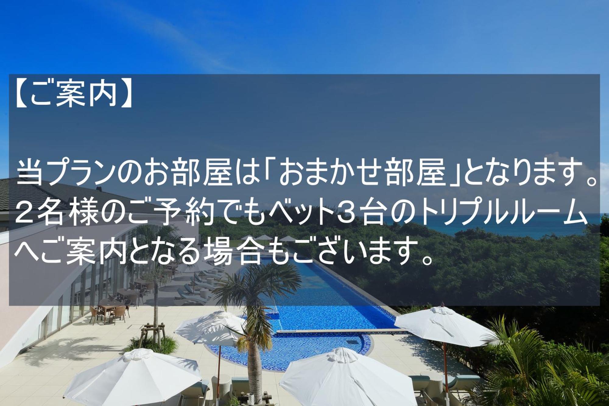 Miyakojima Kurima Resort Seawood Hotel Szoba fotó